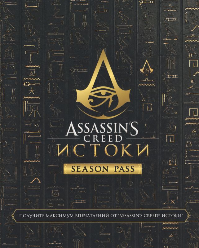 Advertisement for Assassin's Creed: Origins (PlayStation 4) (Alternate release): Season Pass - Front