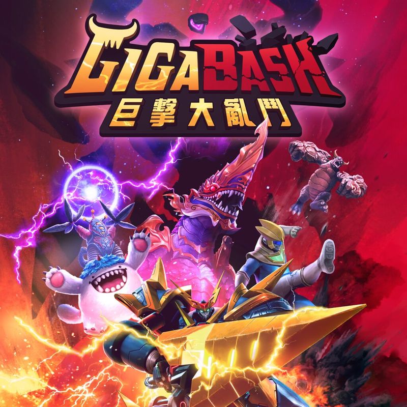 Front Cover for GigaBash (PlayStation 4 and PlayStation 5) (download release): zh-hant-hk