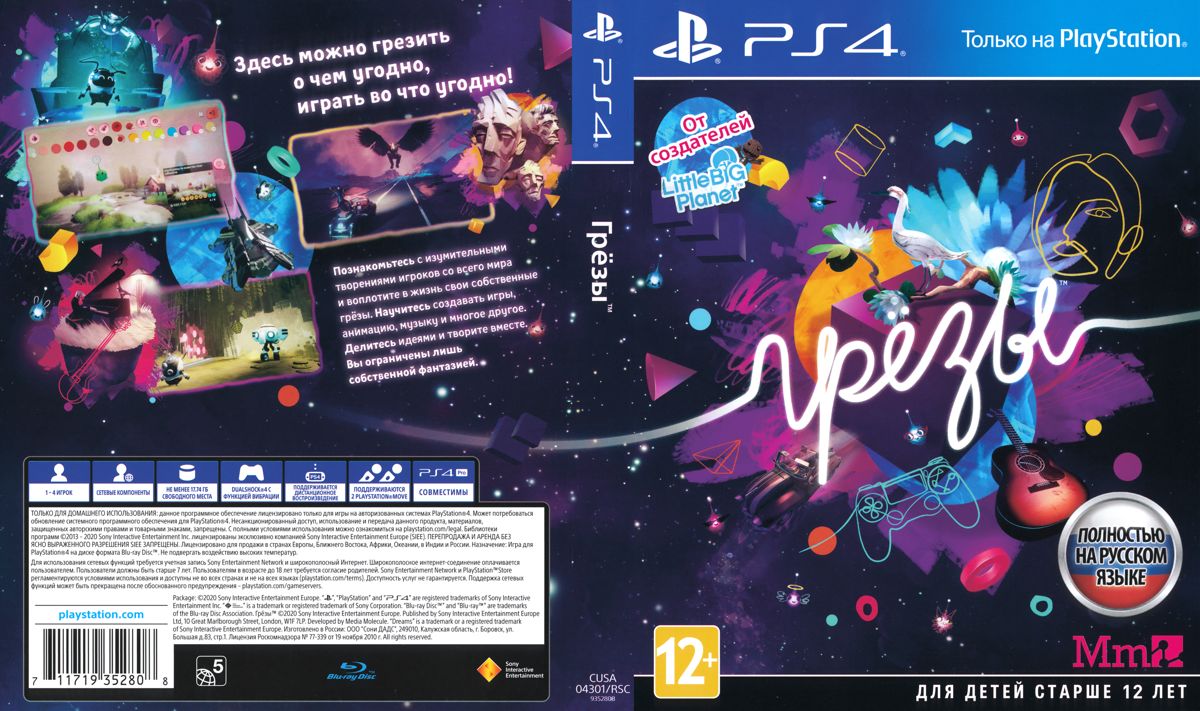 Full Cover for Dreams (PlayStation 4)