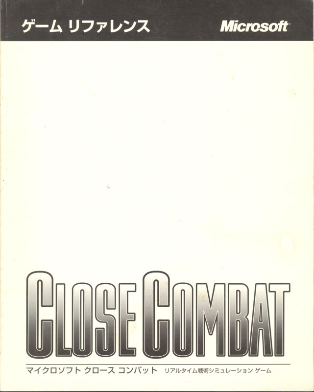 Manual for Close Combat (Windows): Front