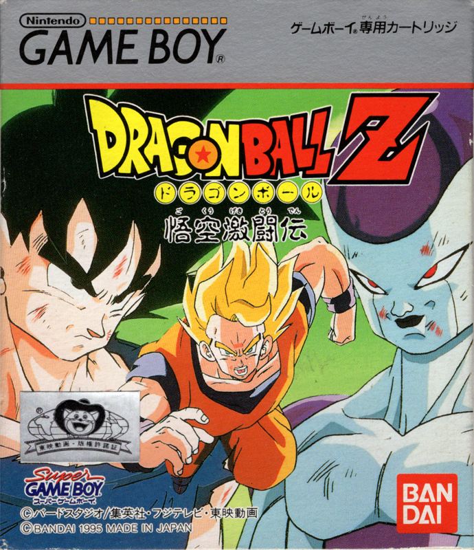 Front Cover for Dragon Ball Z: Gokū Gekitōden (Game Boy)