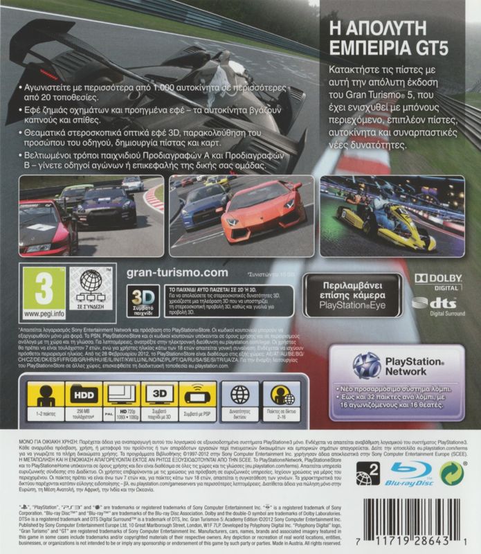 Back Cover for Gran Turismo 5: Academy Edition (PlayStation 3)