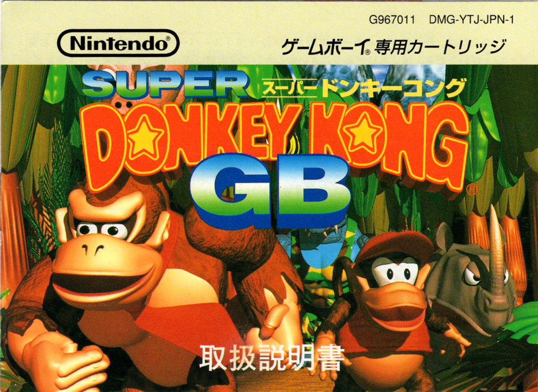 Manual for Donkey Kong Land (Game Boy): Front