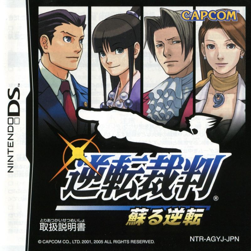 Manual for Phoenix Wright: Ace Attorney (Nintendo DS) (NEW Best Price! 2000 release): Front