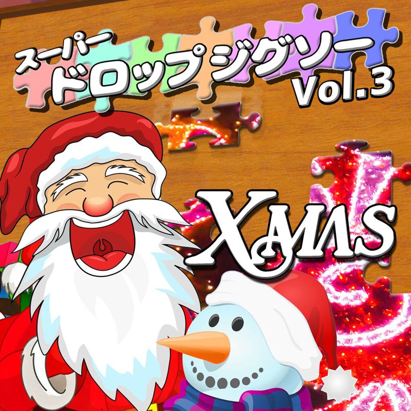 Front Cover for #Xmas, Super Puzzles Dream (Nintendo Switch) (download release)