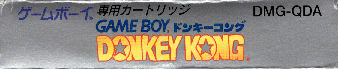 Spine/Sides for Donkey Kong (Game Boy): Top