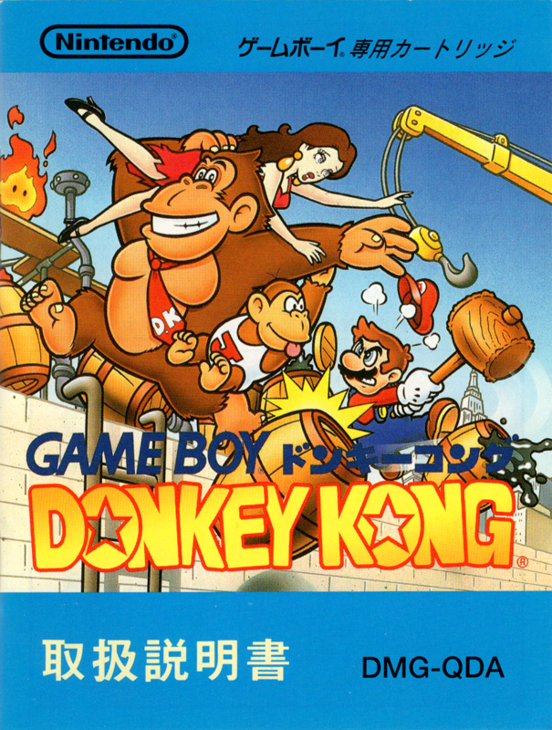 Donkey Kong cover or packaging material - MobyGames