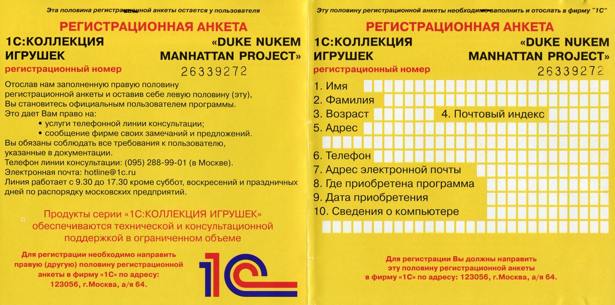 Other for Duke Nukem: Manhattan Project (Windows): Registration questionnaire