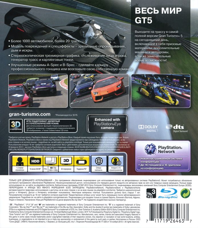 Gran Turismo 5: Academy Edition Cover Or Packaging Material - MobyGames