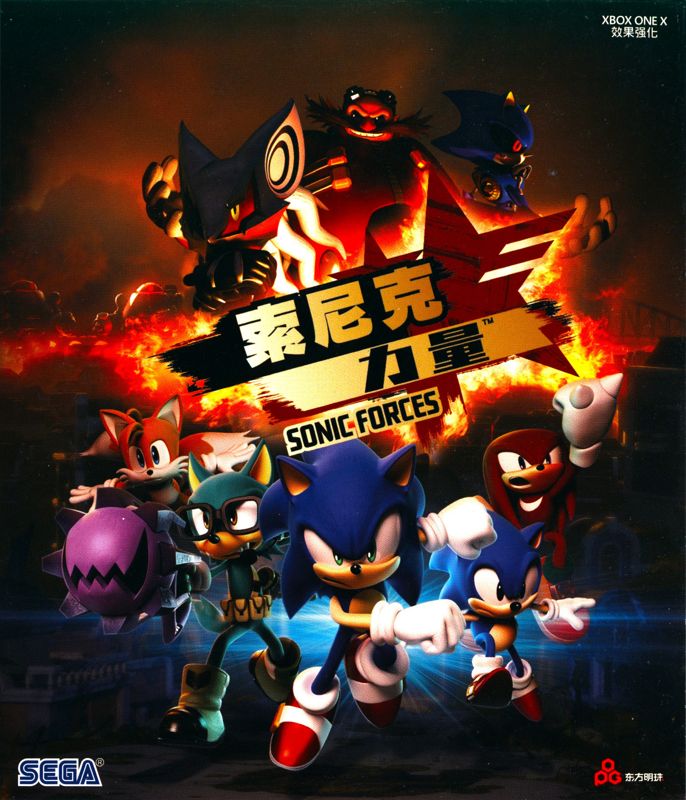Front Cover for Sonic Forces (Xbox One)