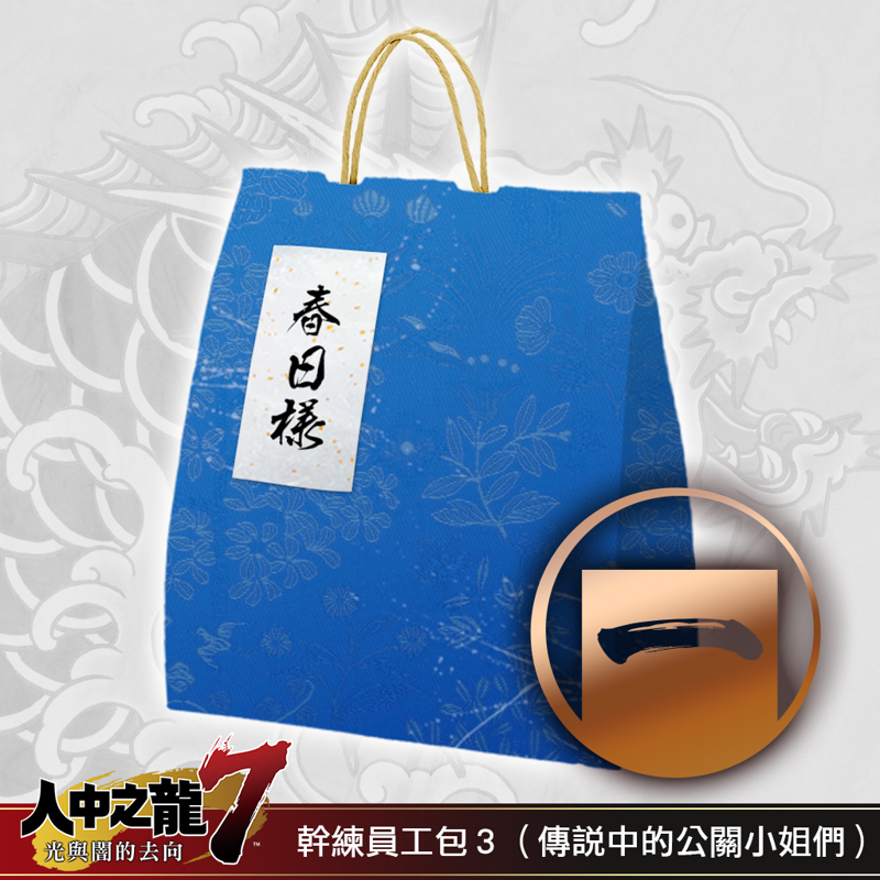 Front Cover for Ryū ga Gotoku 7: Hikari to Yami no Yukue - Employee of the Month Pack 3 (Legendary Hostesses) (PlayStation 4) (download release)