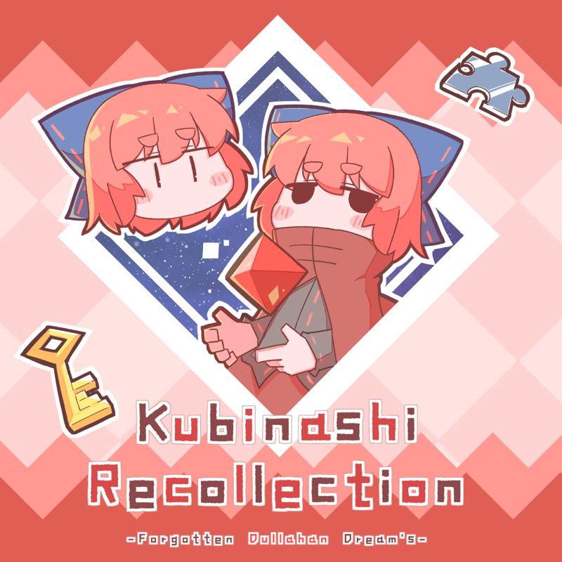 Front Cover for Kubinashi Recollection: Forgotten Dullahan Dream's (Nintendo Switch) (download release)