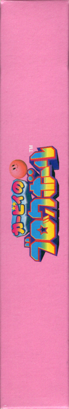 Spine/Sides for Kirby's Block Ball (Game Boy): Right
