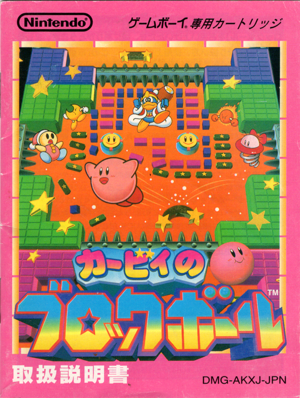 Manual for Kirby's Block Ball (Game Boy): Front