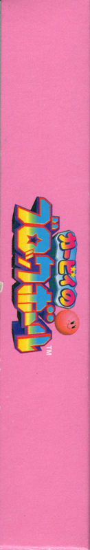 Spine/Sides for Kirby's Block Ball (Game Boy): Left
