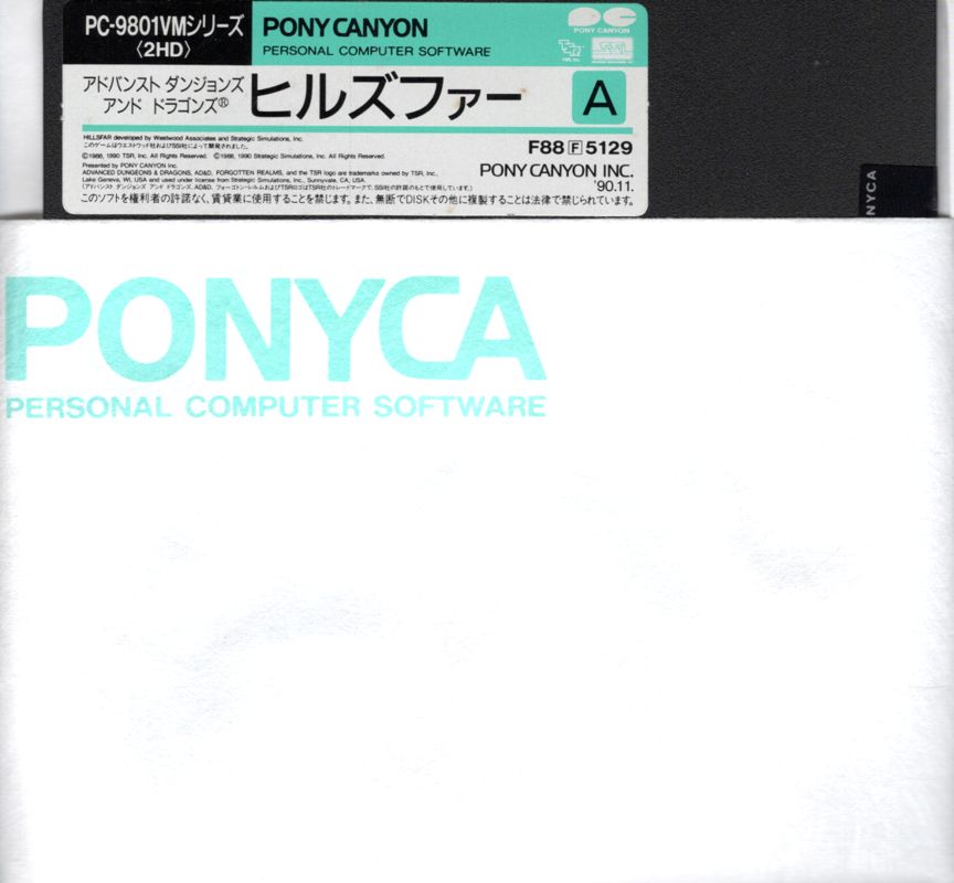 Media for Hillsfar (PC-98): Front