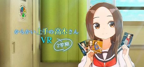 Teasing Master Takagi-san 2