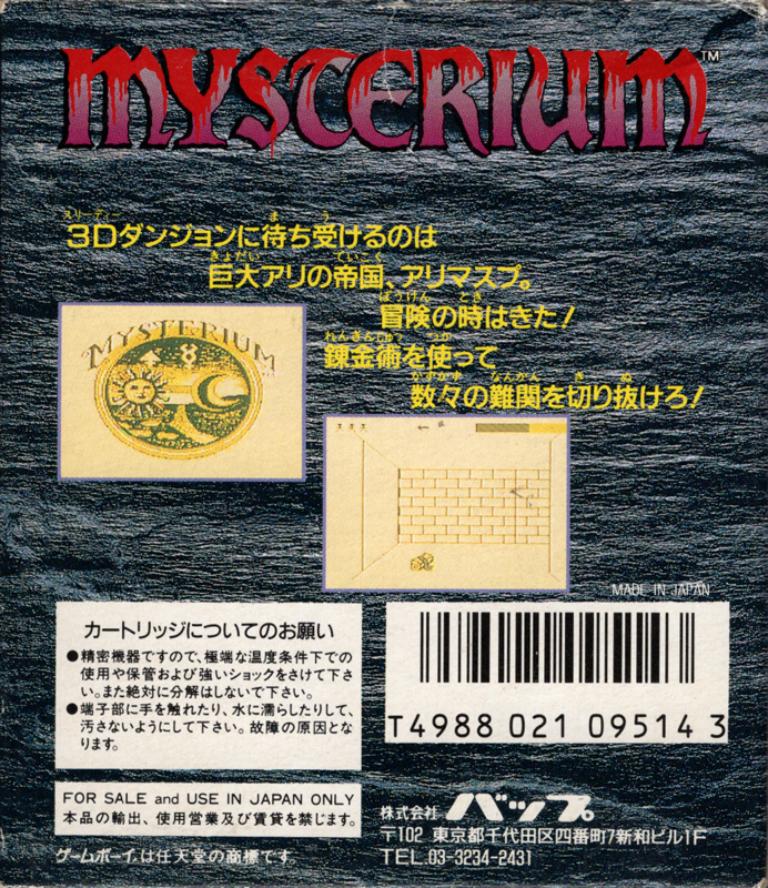 Back Cover for Mysterium (Game Boy)