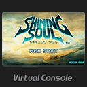 Front Cover for Shining Soul (Wii U)