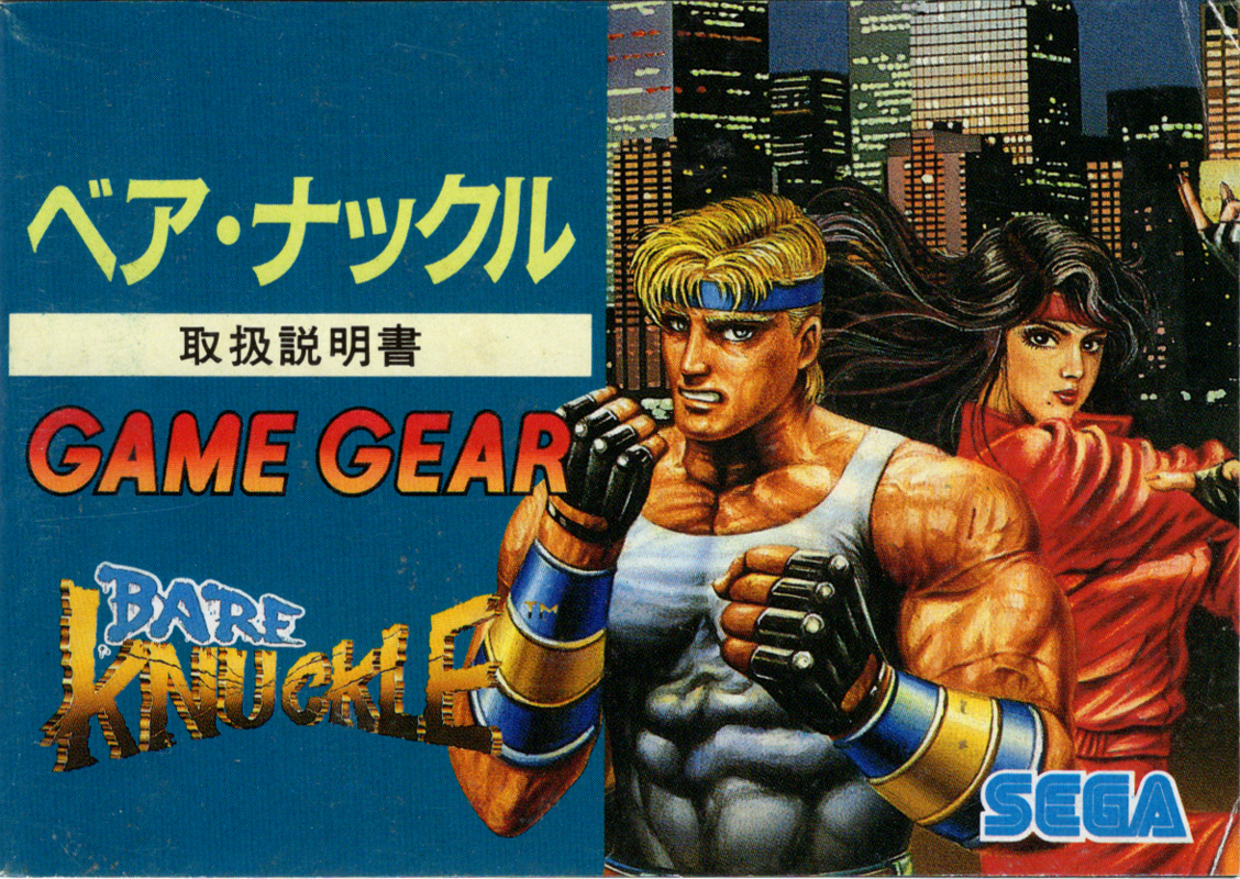 Manual for Streets of Rage (Game Gear): Front