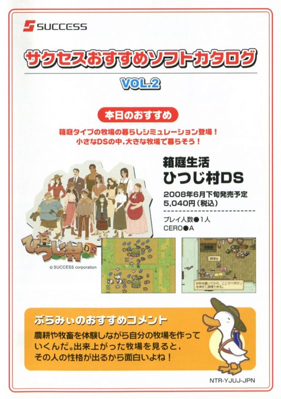 Advertisement for Otoshi Deka: Keiji-san, Watashi ga Yarimashita (Nintendo DS): Catalogue - Front