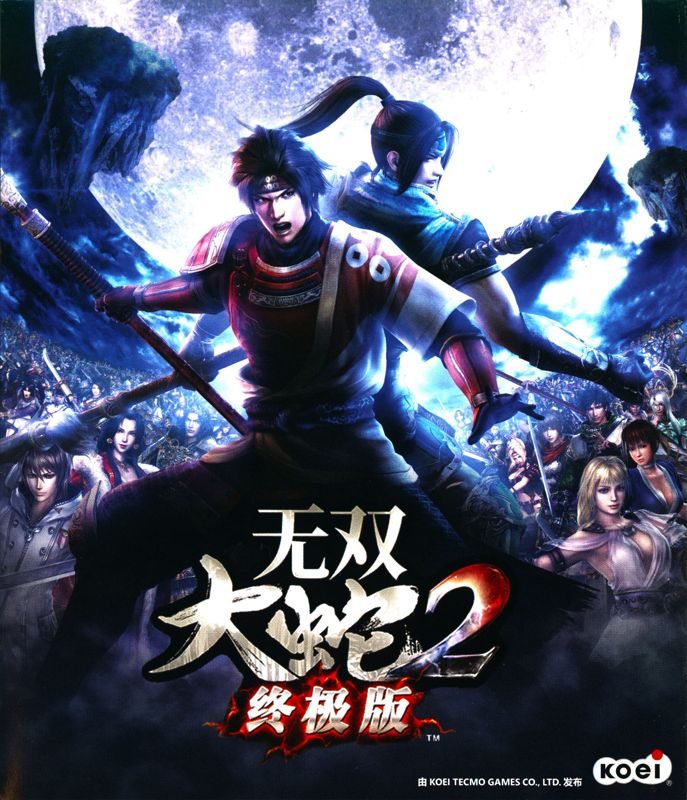 Front Cover for Warriors Orochi 3: Ultimate (Xbox One)