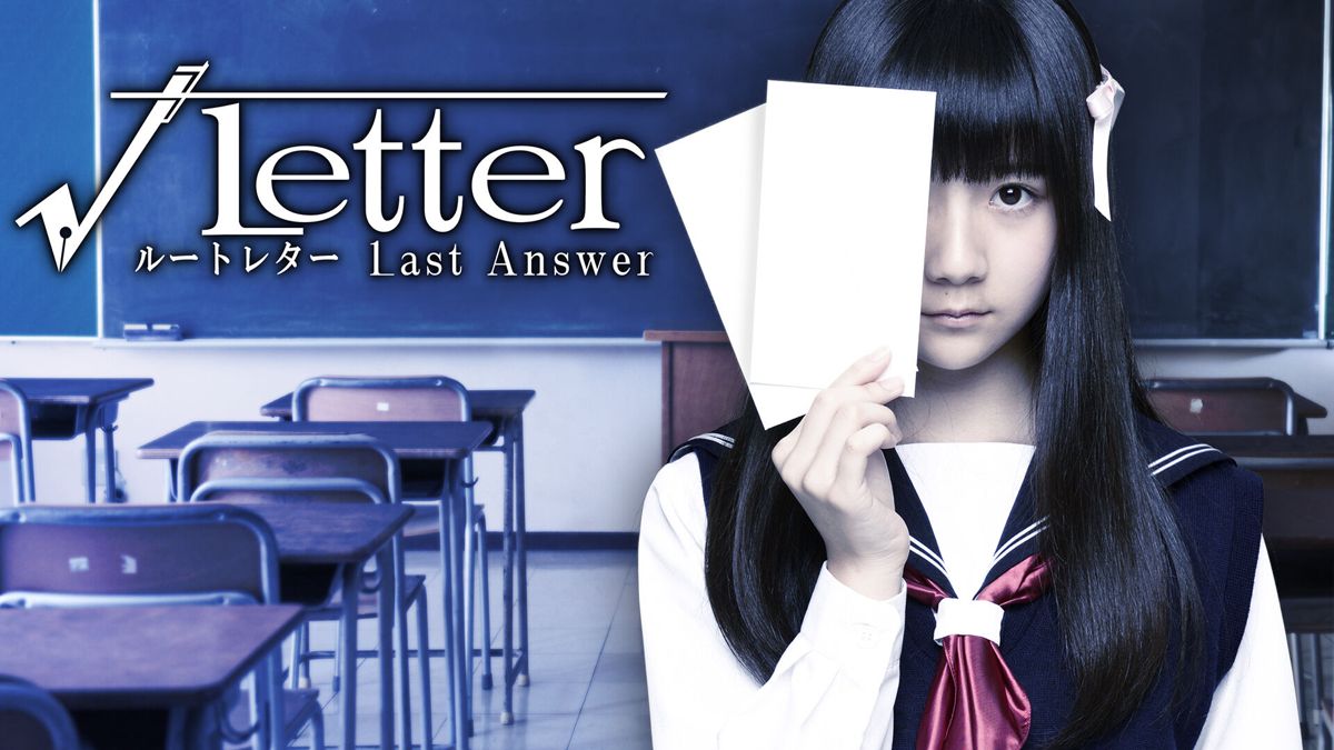 Front Cover for √Letter: Last Answer (Nintendo Switch) (download release): 2nd version