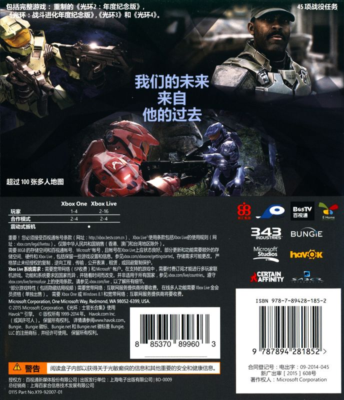 Back Cover for Halo: The Master Chief Collection (Xbox One)