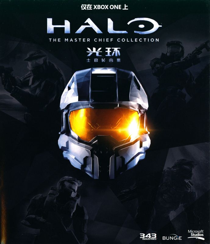 Front Cover for Halo: The Master Chief Collection (Xbox One)