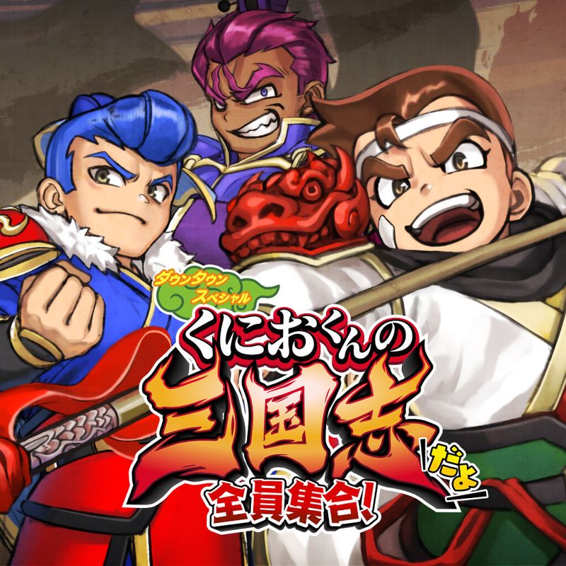 Front Cover for River City Saga: Three Kingdoms (Nintendo Switch) (download release)