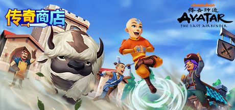 Front Cover for Shop Titans (Windows) (Steam release): Shop Titans x Avatar The Last Airbender (Simplified Chinese version)