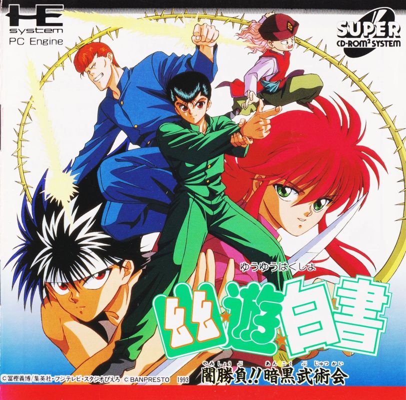 Front Cover for Yū Yū Hakusho: Yami Shōbu!! Ankoku Bujutsukai (TurboGrafx CD)