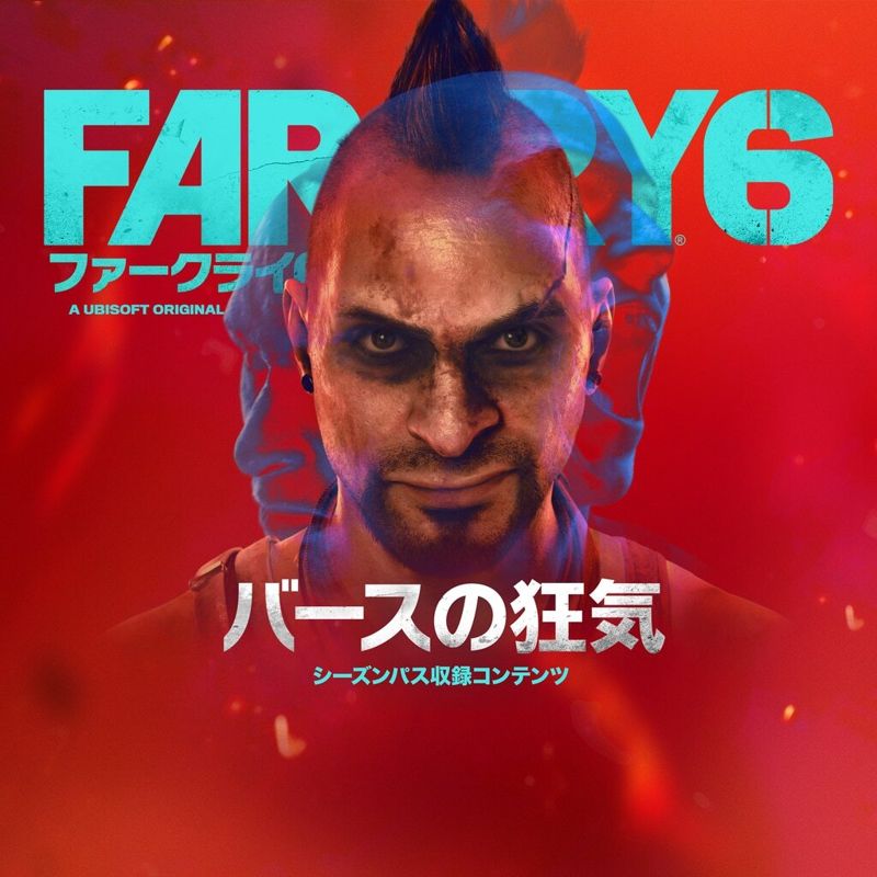 Front Cover for Far Cry 6: Insanity - Season Pass Content (PlayStation 4 and PlayStation 5) (download release)