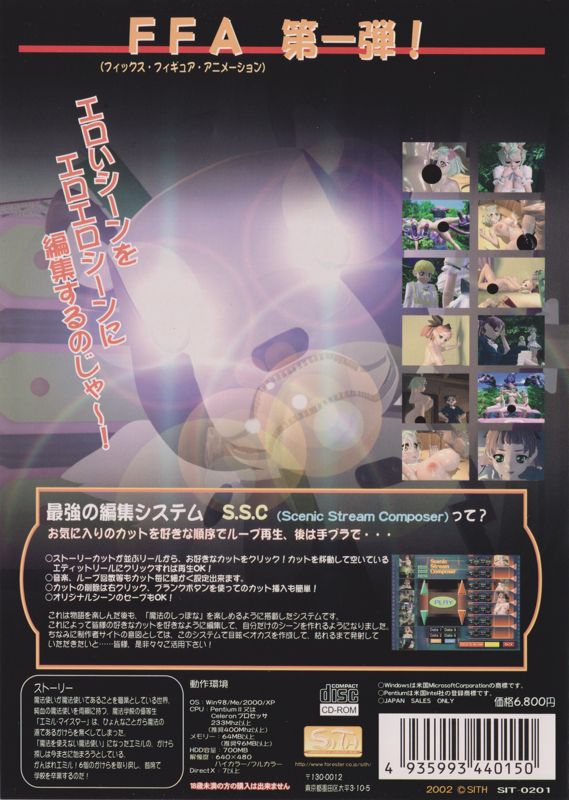 Back Cover for Mahō no Shippo na (Windows)