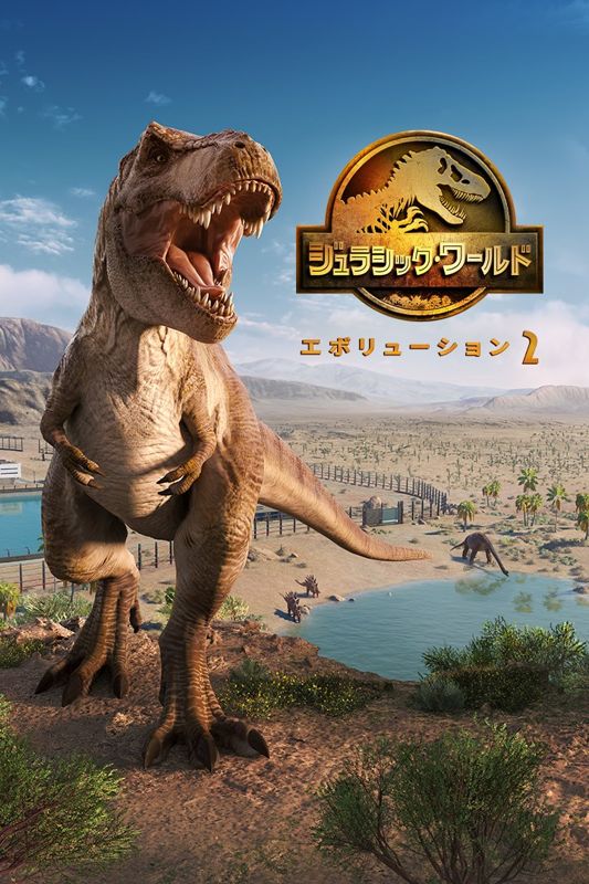 Front Cover for Jurassic World: Evolution 2 (Xbox One and Xbox Series) (download release)