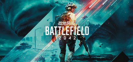 Front Cover for Battlefield 2042 (Windows) (Steam release): Simplified Chinese version