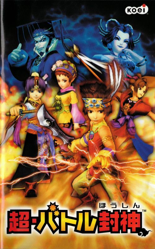 Manual for Mystic Heroes (PlayStation 2): Front