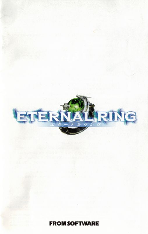 Manual for Eternal Ring (PlayStation 2): Front