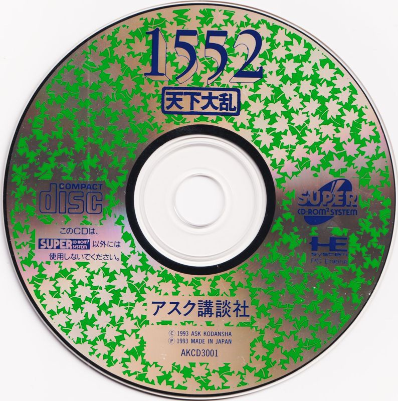 Media for 1552 Tenka Tairan (TurboGrafx CD)