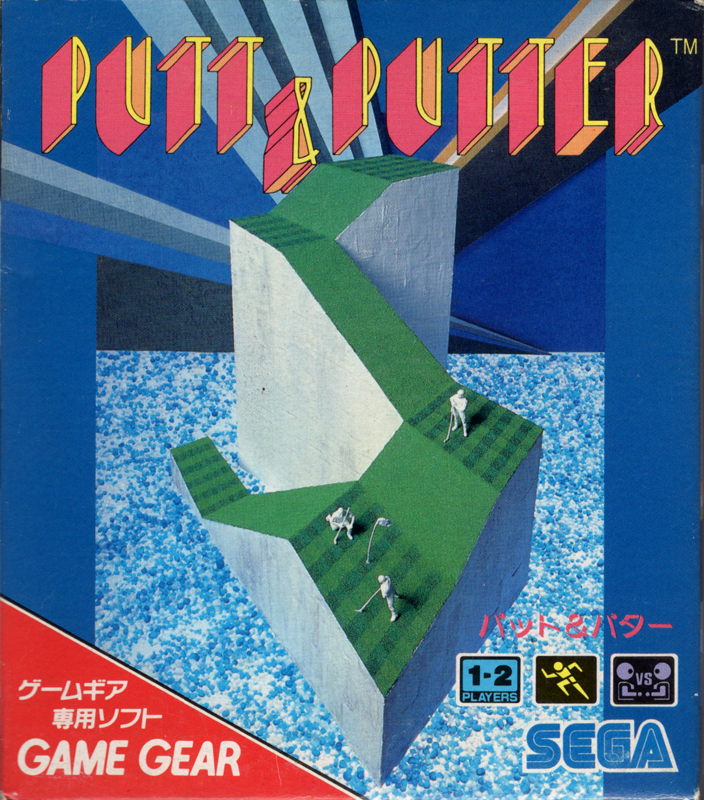 Front Cover for Putt & Putter (Game Gear)