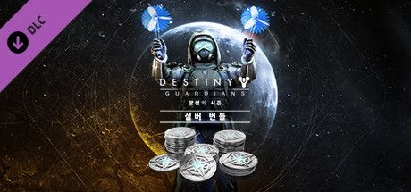 Front Cover for Destiny 2: Season of the Haunted Silver Bundle (Windows) (Steam release): Korean version