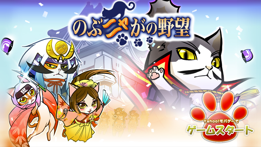 Front Cover for Nobunyaga no Yabō (Browser)