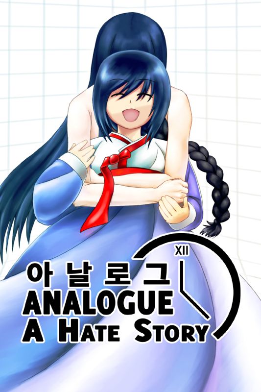 Front Cover for Analogue: A Hate Story (Windows) (JAST USA download release)
