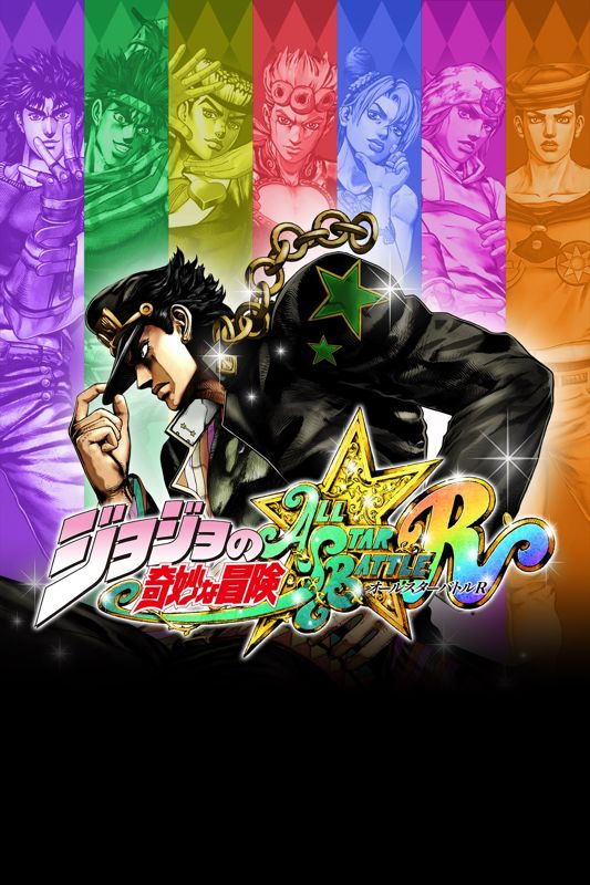 Front Cover for JoJo's Bizarre Adventure: All-Star Battle R (Xbox One and Xbox Series) (download release)