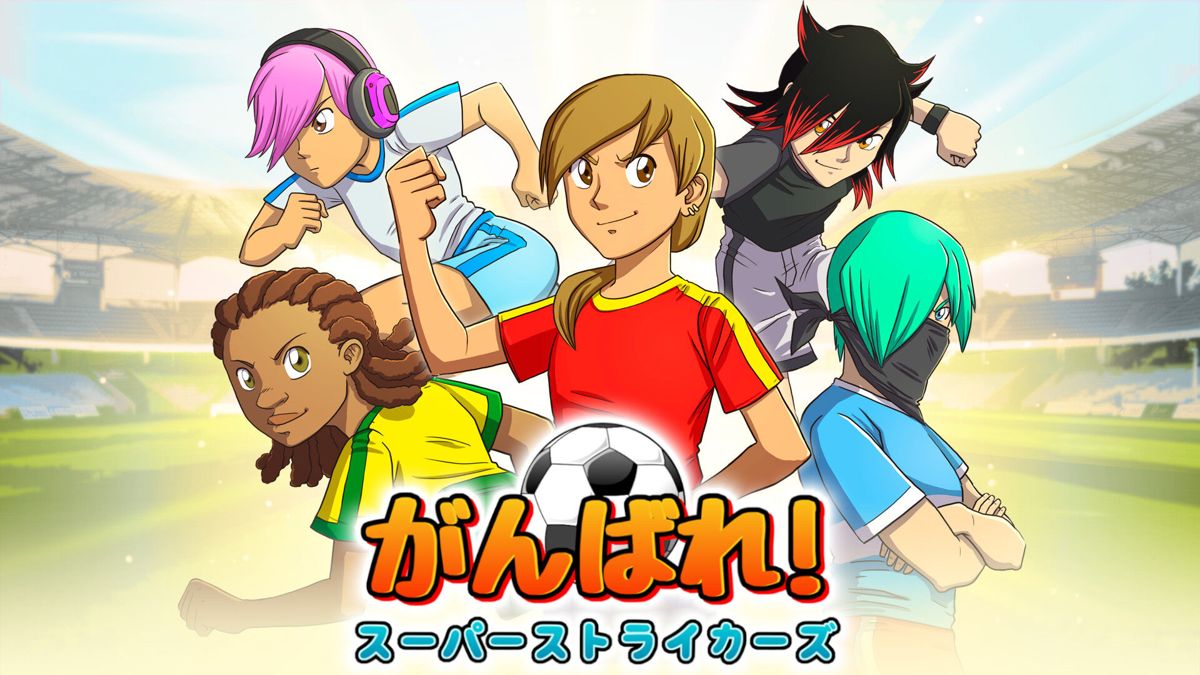 Front Cover for Ganbare! Super Strikers (Nintendo Switch) (download release): 2nd version