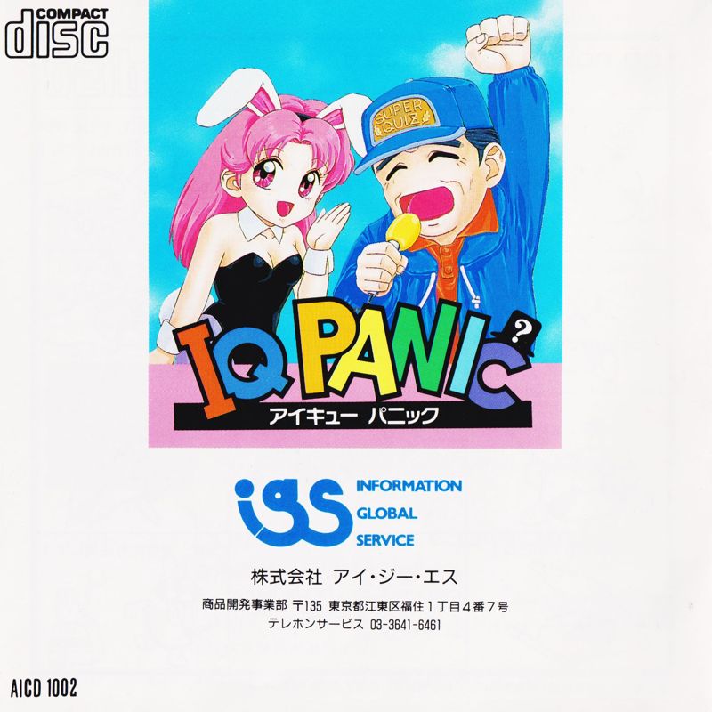 Manual for IQ Panic (TurboGrafx CD): Back (20-page)