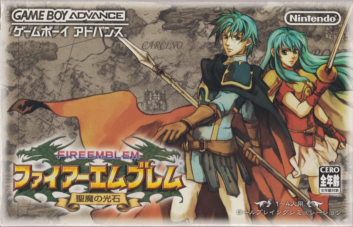 Fire Emblem: The Sacred Stones cover or packaging material - MobyGames