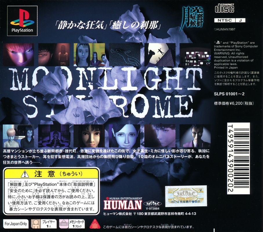 Back Cover for Moonlight Syndrome (PlayStation)
