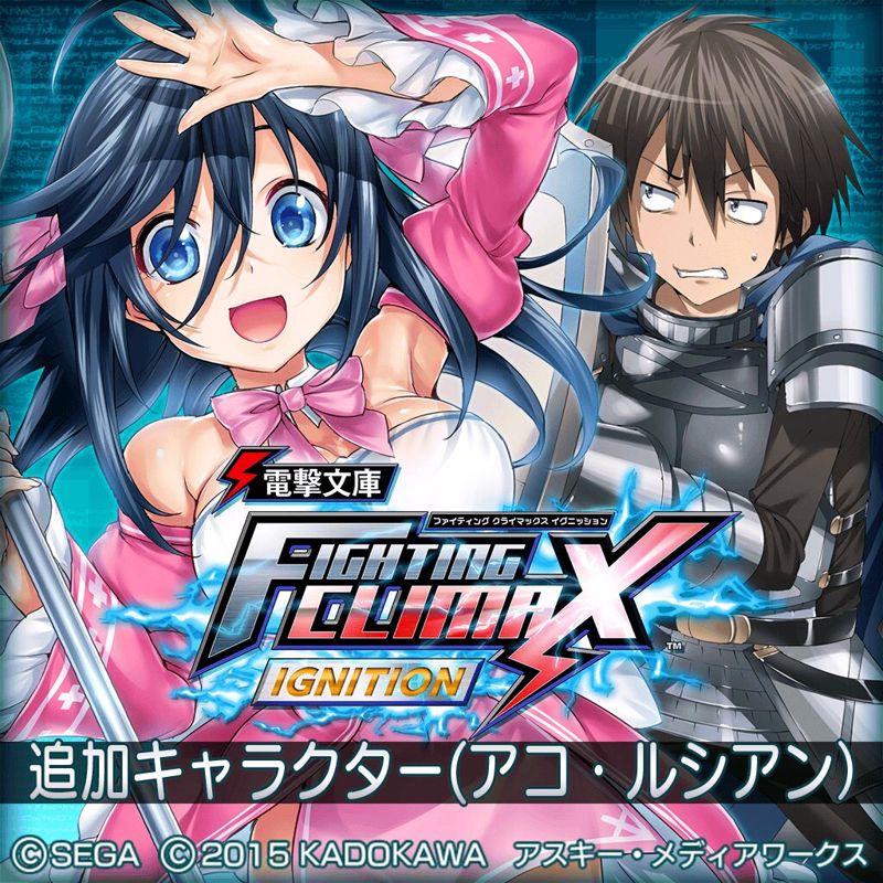 Front Cover for Dengeki Bunko: Fighting Climax Ignition - Ako／Rusian (PlayStation 4) (download release)