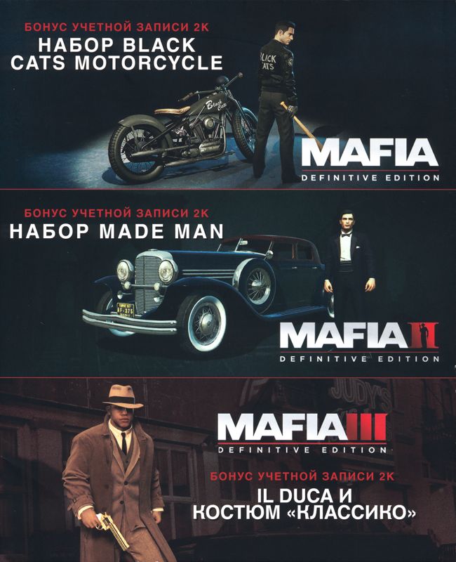 мафия трилогия ps4